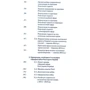 Олександр Бойко: Новітня історія України (2014-2019 рр.): Обложка Твердая