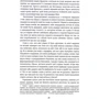Брем Стокер: Дракула: Количество страниц 510