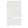 Лейла Слимани: Идеальная няня: ISBN 978-5-00131-005-1