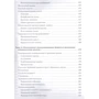 І. Ялом, М. Лесц: Групова психотерапія (5-е видання) фото 8