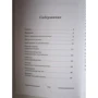 Одноминутный менеджер и ситуационное руководство: Производитель Попурри
