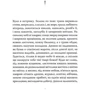Олекса Стороженко: Марко Проклятий: ISBN 978-617-8393-00-7