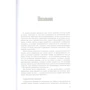 Дэвид Коултер: Анатомия хатха-йоги: Автор Дэвид Коултер