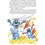 Всеволод Нестайко: Загадковий Яшка. Сонячний зайчик и Сонячний вовк: Виробник школа
