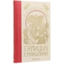 Маріанна Душар: Галицькі смаколики: ISBN 978-617-679-563-6