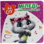 Міледі - сміліве кошеня. Історії на картоні