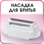Эпилятор Rowenta EP5640D1: Количество скоростей эпиляции 2