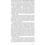 Юрій Горліс-Горський: Холодний Яр: ISBN 978-617-8178-65-9