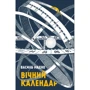 Василь Махно: Вічний календар