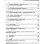 А. Конверський: Критичне мислення. Підручник (2-е видання, перероблене та доповнене): ISBN 978‐611‐01‐2395‐2