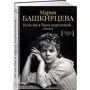 Якби я була королевою ... Щоденник: Виробник Колібрі