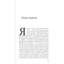 Аньєс Мартен-Люган: Мені треба дещо тобі зізнатися: Виробник Corpus