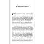 Бинни Киршенбаум: Кролиководство: Количество страниц 351