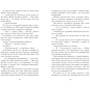 Холли Борн: Родственные души: Количество страниц 544