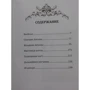 Рэйчел Поллак: Новое руководство по картам Таро: ISBN 978-5-8183-2020-5