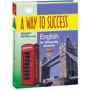 A Way to Success: English for University Studens. Year 2 (Student's Book): Обкладинка Мягкая