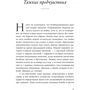 Ерік Ларсон: Страх та надія. Як Черчілль врятував Британію від катастрофи: Кількість сторінок 816