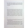Любко Дереш: Культ: Кількість сторінок 296