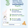 Каша безмолочная Мамако Organic спельтовая 200 г (1105564) фото 8
