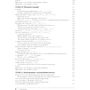 Марк Лутц: Изучаем Python. Том 2 (5-е издание): Автор Марк Лутц