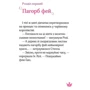 Жеральдіна Колле: Краплинка чарів і королівський бал: Автор Жеральдина Колле