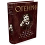 О. Генрі. Мале зібрання творів: Виробник Абетка
