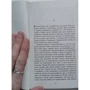 Бернхард Шлинк. Чтец: Автор Бернхард Шлинк