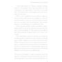 Michele Filgate: What My Mother and I Don't Talk About: Fifteen Writers Break the Silence: Жанр Наука