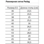 Стелька-супинатор Pedag Siesta размер 42 (4000354006082): Тип Лечебно-профилактические стельки
