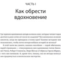 Литературный мастер-класс: ISBN 978-5-00057-259-7