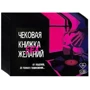 Комплект Чековых Книжек SEX Желаний 10 штук