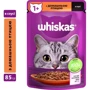 Упаковка влажного корма для котов Whiskas домашняя птица в соусе 28х85 г (5900951302763): Порода Все породы