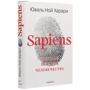 Юваль Ной Харари: Sapiens. Краткая история человечества: Жанр Биология