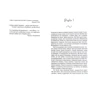 Крістін Галмер: Солодкі чари забуття: ISBN 978-966-942-900-1