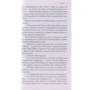 Теодор Драйзер: Стоїк: ISBN 978-966-993-369-0
