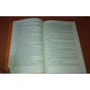 Патрик Несс: Море без конца и края: ISBN 978-5-386-06761-8