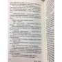 Артур Хейли: Отель: Количество страниц 608