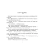 Олена Лобода: Конфети на завтрак: ISBN 978-966-2054-58-3