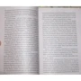 Рафаэль Сабатини. Одиссея капитана Блада: ISBN 978-5-389-09290-7