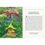 Кэролин Терджен: Книга Фей: Количество страниц 336