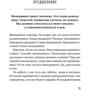 Кэри Купер, Стефан Стерн: Хороший плохой босс: Наиболее распространенные ошибки и заблуждения топ-менеджеров: Производитель Альпина Паблишер