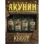 Борис Акунин: Квест: Производитель АСТ