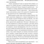 Галина Петросаняк: Матріґан: Виробник Книги ХХІ