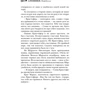 Кай Майер: Алхимики. Погребенные: Количество страниц 560