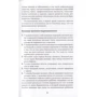 Елена Храмова: Календарь развития ребенка: ISBN 978-5-222-25236-9