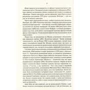 Артур Кларк: 2010. Друга одіссея. Книга 2: Обложка Твердая