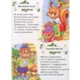 Моя перша книга правил: Обложка Твердая