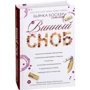 Бьянка Боскер: Винный сноб фото 9