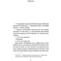 Катерина Липа: Сатанів. Тевтонське прокляття: ISBN 978-617-8178-53-6