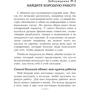 8 фінансових помилок. управління фінансами: Виробник попурі